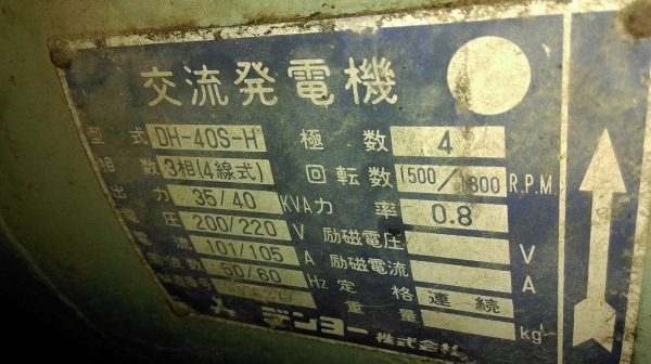 ขายเครื่องปั่นไฟ Denyo DCA-40SS-H 40 Kva เครื่อง hino พร้อมใช้งาน โทร 0818481185 0914902228 ขายเครื่องปั่นไฟ Denyo DCA-40SS-H 40 Kva เครื่อง hino พร้อมใช้งาน โทร 0818481185 0914902228