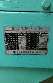 เครื่องเชื่อมภาคสนามพร้อมเครื่องปั้นไฟ F-126S พร้อมใช้งาน สนใจโทร. 0818481185 0914902228