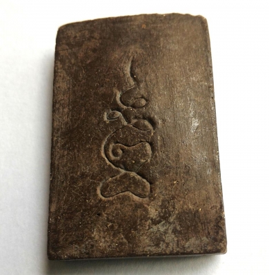 พระปิดตา คุณแม่บุญเรือน โตงบุญเติม หลังยันต์ประจำองค์ท่าน เนื้อว่านสวยมากของเก่าวัดอาวุธ