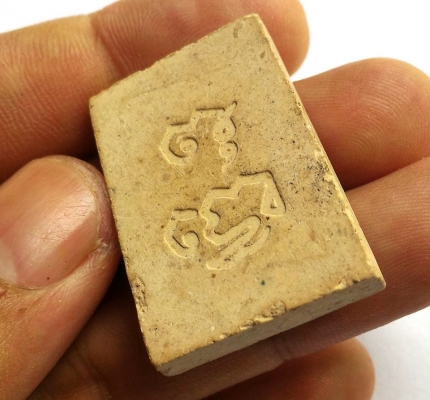 พระพุทโธคลัง หลังยันต์ คุณแม่บุญเรือน โตงบุญเติม มวลสารเก่าแท้ของคุณแม่ที่อธิษฐานไว้