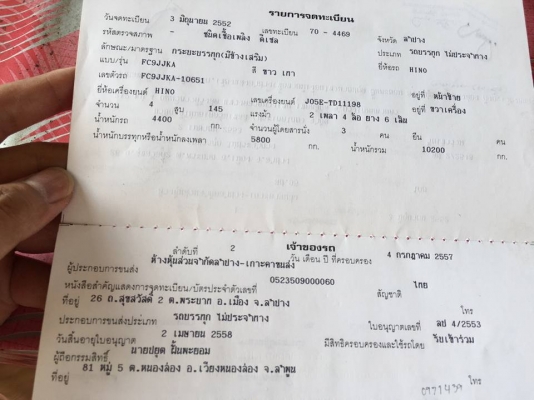 ขาย6ล้อยาว5.50เมตร HINO FC150 MEGAปี52 สภาพเดิมสวย แชชซีดี หน้าเดิม พร้อมคอกเสริมแผงข้าง ขาย6ล้อยาว5.50เมตร HINO FC150 MEGAปี52 สภาพเดิมสวย แชชซีดี หน้าเดิม พร้อมคอกเสริมแผงข้าง