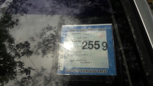 มังกรทองยอดประหยัด ปี2539 พวงมาลัยเพาเวอร์โรงงาน ราคา 118,000