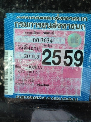 Civic3ประตู ปี94 สีน้ำเงิน