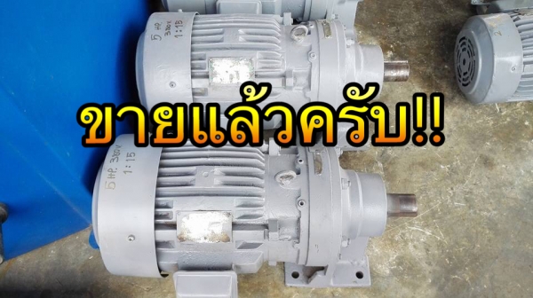 ** ขายแล้วครับ!! ** มอเตอร์เกียร์ Mitsubishi Cyclo Drive 5 HP 380V ทด 1:15 เพลาออก 100 RPM สภาพสดทุ่นเดิมวิ่งนุ่มพร้อมใช้!!