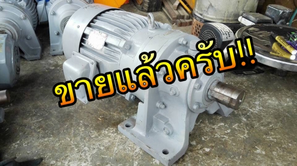 ** Sold ** มอเตอร์เกียร์ Mitsubishi Cyclo Drive 7.5 HP 380V ทด 1:11 เพลาออก 136 RPM สภาพสดทุ่นเดิมวิ่งนุ่มพร้อมใช้!!