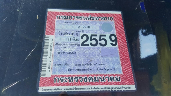 ขาย รถบัสปรับอากาศ ยาว 11 เมตร คัสซี HINO RF720 เครื่องท้าย 8DC9 320 แรงม้า ติดแก๊ส NGV 8 ถัง ช่วงล่าง ZM เบรคแห้ง ภายในสวย เอกสารเล่มทะเบียนพร้อม