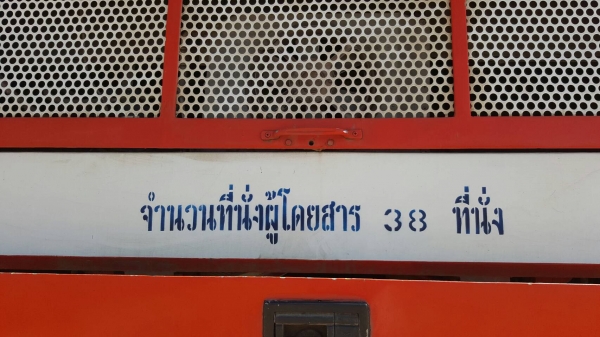 ขาย รถบัสปรับอากาศ ยาว 11 เมตร คัสซี HINO RF720 เครื่องท้าย 8DC9 320 แรงม้า ติดแก๊ส NGV 8 ถัง ช่วงล่าง ZM เบรคแห้ง ภายในสวย เอกสารเล่มทะเบียนพร้อม