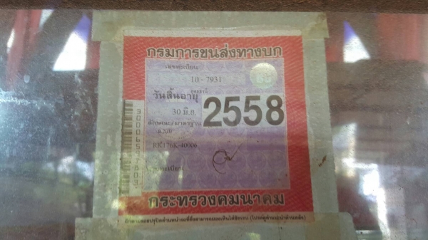ขาย รถบัส ปรับอากาศ ยาว 10 เมตร คัสซี HINO RK176K เครื่อง DAEWOO 340 แรงม้า ติดแก๊ส NGV 8 ถัง รถใช้งานได้ปกติ เอกสารเล่มทะเบียนครบ