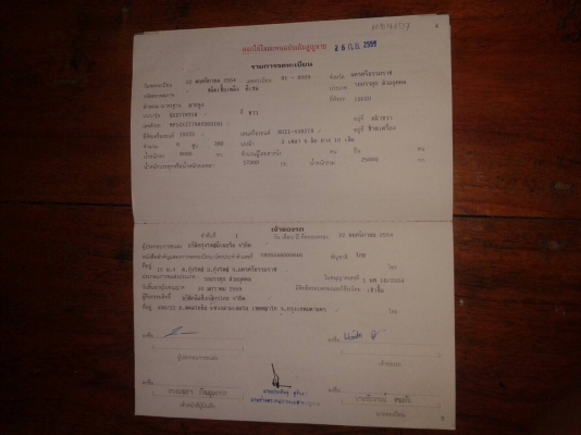 ขายรถบรรทุก 10 ล้อหัวลาก ISUZU DECA 360 แรงม้าปี 2554 ราคา 2050000