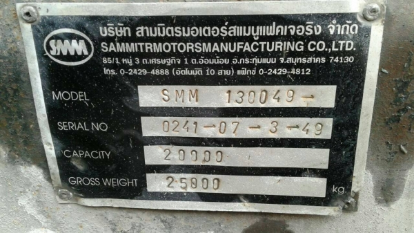 ขายหางพ่วงดัมพ์สามมิตร 2 เพลาปี 2549 ราคา 280000