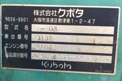 Kubota RX-403 ปี2005 รุ่นใหม่ปราดเปรียวคล่องตัว เก่าญี่ปุ่น สภาพดี โทร.090-986-2521 อ๊อบ