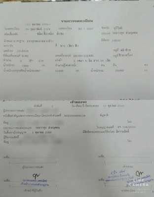 รถสิบล้อน้ำ