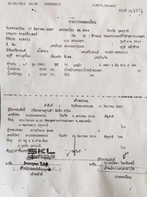 m7040 ราคาถูกรถใช้งานเบาๆเพียง390ชั่วโมงเองครับ