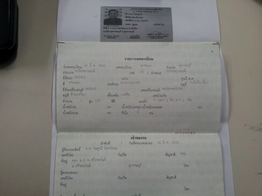 ขาย A100 รุ่น SR เดิมทะเบียนโอน (เล่มเอกสารพร้อมโอน)