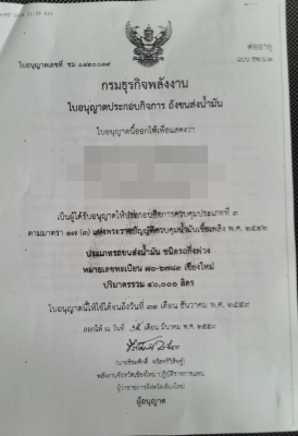 ขายด่วน!!! หางบรรทุกน้ำมัน 40,000 ลิตร 9 ช่อง สภาพพร้อมใช้งาน เอกสารครบพร้อมโอน ++ ติดต่อโดยตรงคุณตั้ม 081-9512529 ++