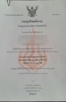 ขายด่วน!!! หางบรรทุกน้ำมัน 40,000 ลิตร 9 ช่อง สภาพพร้อมใช้งาน เอกสารครบพร้อมโอน ++ ติดต่อโดยตรงคุณตั้ม 081-9512529 ++