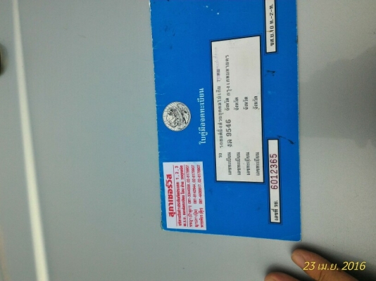 ขายด่วน