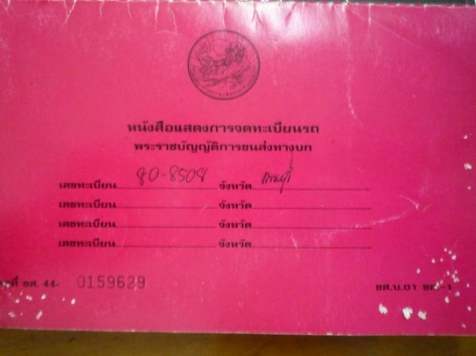 ดั้มพ์ 100 แรง