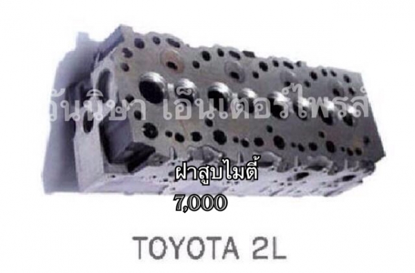 จำหน่อยอะไหล่เครื่องทุกชนิด