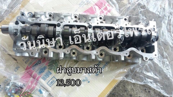 จำหน่อยอะไหล่เครื่องทุกชนิด