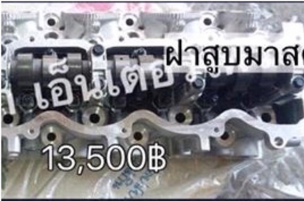 จำหน่อยอะไหล่เครื่องทุกชนิด