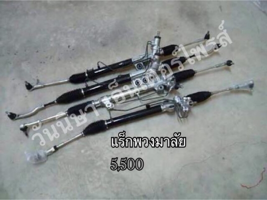 จำหน่อยอะไหล่เครื่องทุกชนิด