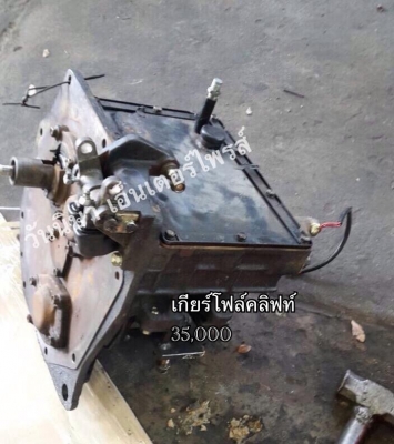 จำหน่อยอะไหล่เครื่องทุกชนิด