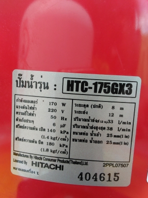 ขายปั้มน้ำอัตโนมัติ สภาพใหม่มากๆ ขายปั้มน้ำอัตโนมัติ สภาพใหม่มากๆ