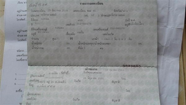 ขาย DT175 ตัวนอกทะเบียนโอนขนส่งภาษีขาดเครื่องดีคันสตาร์ทคันเกียร์ไม่มีเชื่อมตัวหายากน่าสะสม