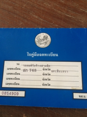 ขายตุ๊กๆ