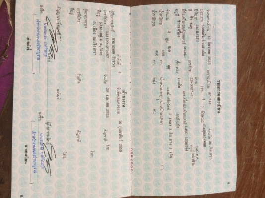 ขายตุ๊กๆ