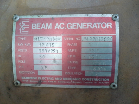 ขาย เครื่องปั่นไฟ 12 kw. ขาย เครื่องปั่นไฟ 12 kw.