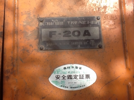 รถขุดร่อง เก่าญี่ปุ่น