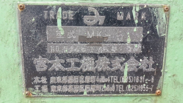 เครื่องกัด ลอกแบบตัวใหญ่ ตามภาพ ราคาไม่แพง 0814583376 เอกปทุม ครับ