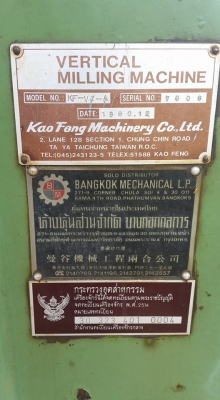 ขายครับขายมิลลิ่ง ไต้หวัน kaofong m5 โอโต้ 3 แกน ระยะทำงาน ประมาณ 300 × 800 มีจอลิเนี่ย สภาพ ใช้งาน โรงงานเลิก ราคาไม่แพง 0814583376 เอก ปทุม ขายครับขายมิลลิ่ง ไต้หวัน kaofong m5 โอโต้ 3 แกน ระยะทำงาน ประมาณ 300 × 800 มีจอลิเนี่ย สภาพ ใช้งาน โรงงานเลิก ราคาไม่แพง 0814583376 เอก ปทุม