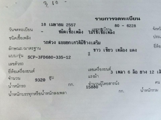 ขายสิบล้อ HINO FM1A 344 แม่ปี58 ลูกปี57 พ่วงแม่ลูกดั้มเนียมกะบะอู่เสรีชัย ยาง 80\% รถสวยพร้อมใช้งาน