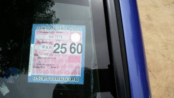 !!!!!! รถบ้าน ISUZU TFR มังกรทองแค๊ป 87 HP 2.5 CC ปี 34 เครื่องดีมากแน่นๆ !!!!!!