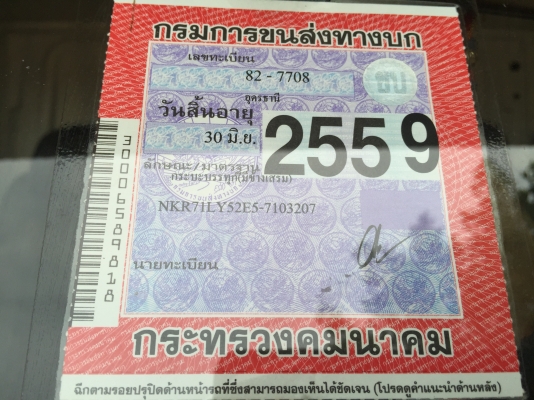 Isuzu NKR 130แรง ห้างแท้ปี49 กะบะยาว 4.3 มาลัยเพาเวอร์