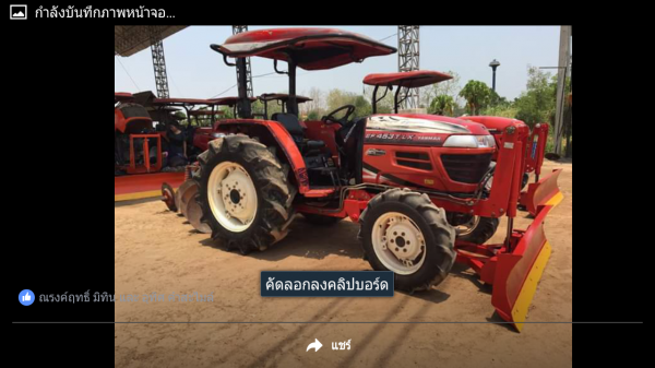 ขายรถไถยันม่าร์453T LXราคา330000บาท  มึไบมีดและผาน6หนึ่งอัน พร้อมใช้งานสายๆครับสนใจ โทร0813655997 อำพร พาเจริญ ต วังบัว อ คลองขลุง จ กำแพงเพชร   ดูสินค้าเพิ่มเติมได้ที่  (http://buasorn.truck2hand.com)