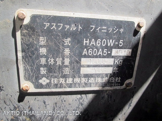 ขายรถปูยาง HA60W-5