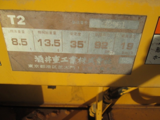 ขายรถบดล้อยาง 7 ล้อ นำเข้า มือสองนำเข้า สภาพดี พร้อมชุดจ้งจำหน่าย SAKAI รุ่น T2 ปี 2001 ซีเรียล TT1-32961