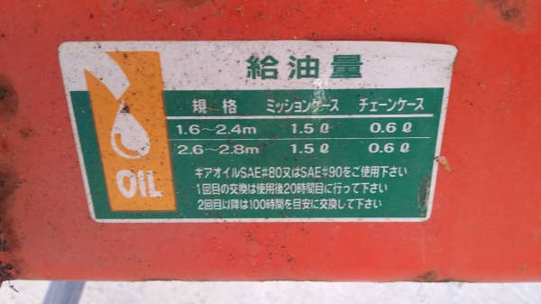 โรตารี่รถไถนั่งขับ  KUBOTA รุ่น BM202T  เก่าญี่ปุ่น ขนาดกว้าง 200cm. สภาพดีพร้อมใช้งาน มีล้อลากช่วยให้การเคลื่อนย้ายสะดวก