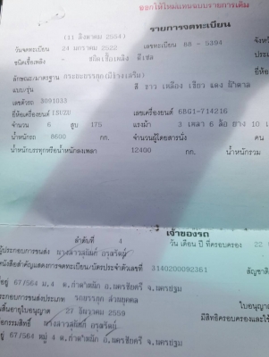 10ล้ออีซุเครื่อง6BGโบอินเตอร จิฟฟีเพาเวอรช่วงไหญ่อีโน F18เครื่องคัชซสวยเล่มทะเบียนเอกสารครบราคาต่อลอง 10ล้ออีซุเครื่อง6BGโบอินเตอร จิฟฟีเพาเวอรช่วงไหญ่อีโน F18เครื่องคัชซสวยเล่มทะเบียนเอกสารครบราคาต่อลอง