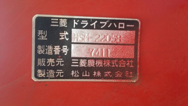 โรตารี่รถไถนั่งขับ  NIPLO รุ่น HS-2205BY เก่าญี่ปุ่น ขนาดกว้าง 220cm. สภาพดีพร้อมใช้งาน มีล้อลากช่วยให้การเคลื่อนย้ายสะดวก