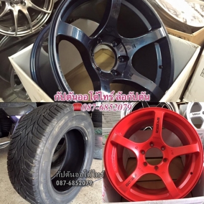 แม็กใหม่ Prodrive ขอบ18 6รู139 กว้าง9.5/10.5+ยางเปอร์เซ็นต์ 265/60R18