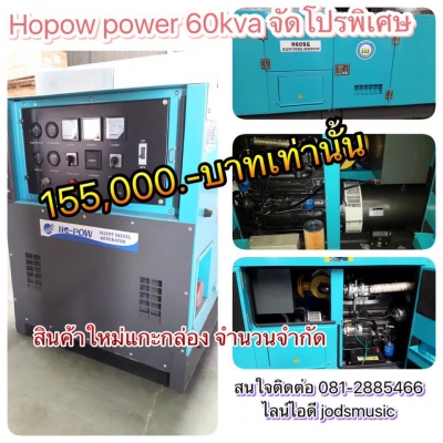 เครื่องปั่นไฟนำเข้า