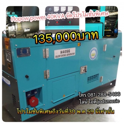 เครื่องปั่นไฟนำเข้า