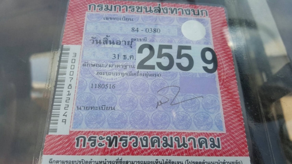 ขาย 6 ล้อ ISUZU ยาง 900 กระบะยาว 7.20 เมตร มีหางพับไฮดรอริค เครื่อง 6BD1 165 แรงม้า คัสซีสวยตลอดเส้น เบรคทิฟฟี่ พวงมาลัยพาวเวอร์ ทะเบียนพร้อมโอนครับ