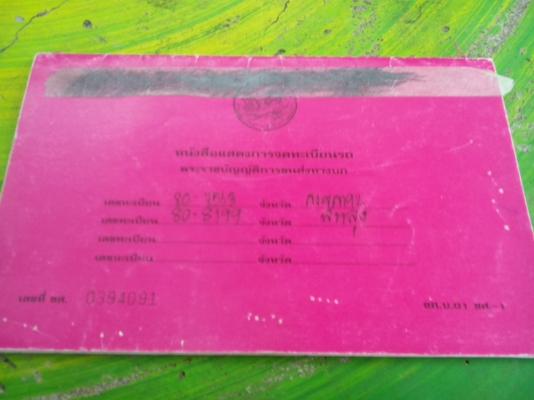 ปิดการขายคับ ขอบคุณพี่พัฒน์ วัสดุก่อสร้าง จ.สตูล 6 ล้อดั้มอีซูสุ NKR 88แรงม้า      พร้อมใช้งาน  เล่มติดมือ....