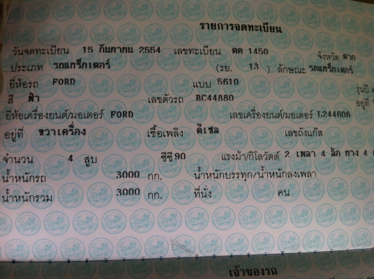 ขายรถไถFORD 6610 4X4 WD